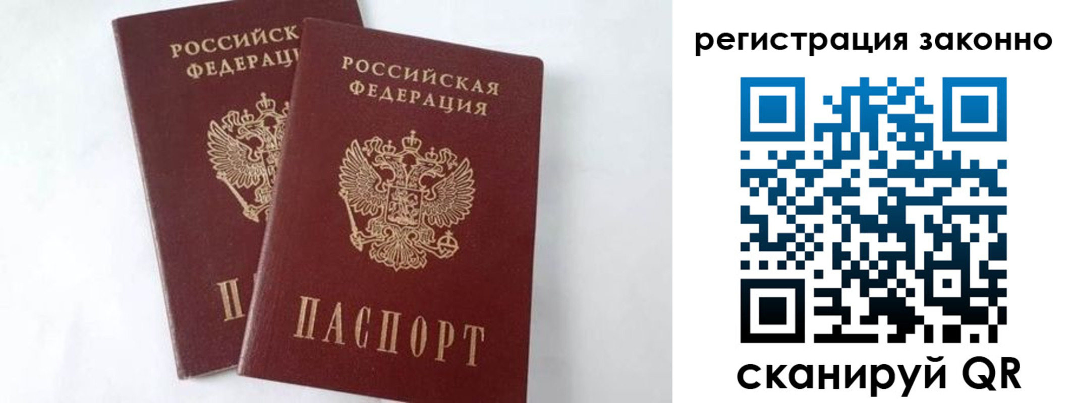 временная прописка в Кстово