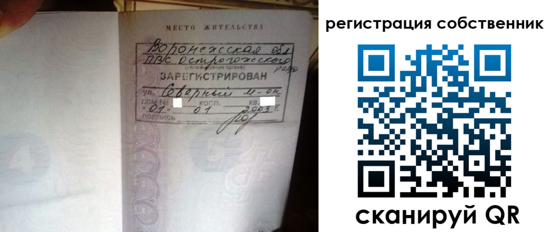 временная регистрация адрес в Кстово