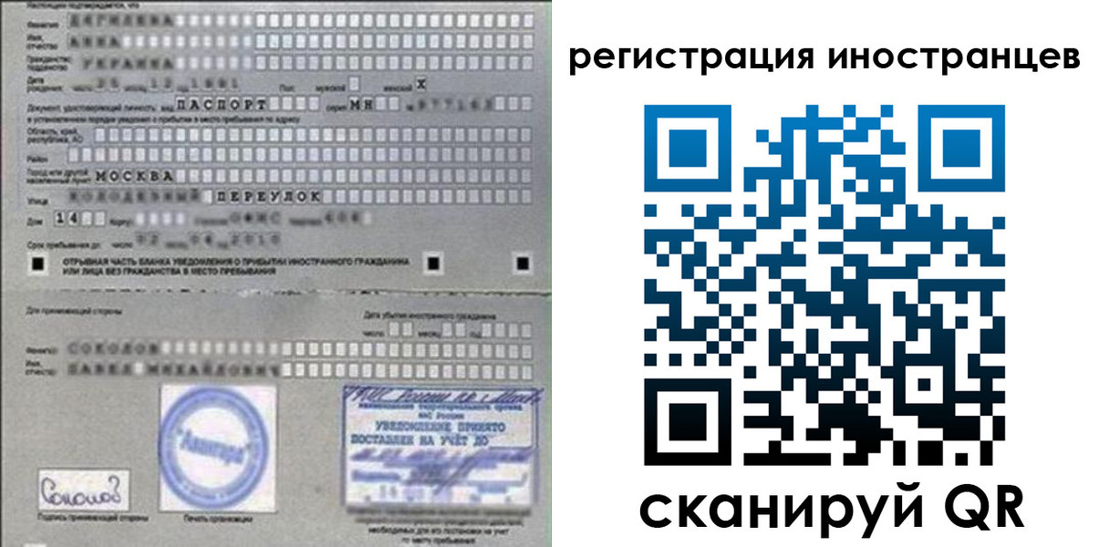временная регистрация для школы в Кстово