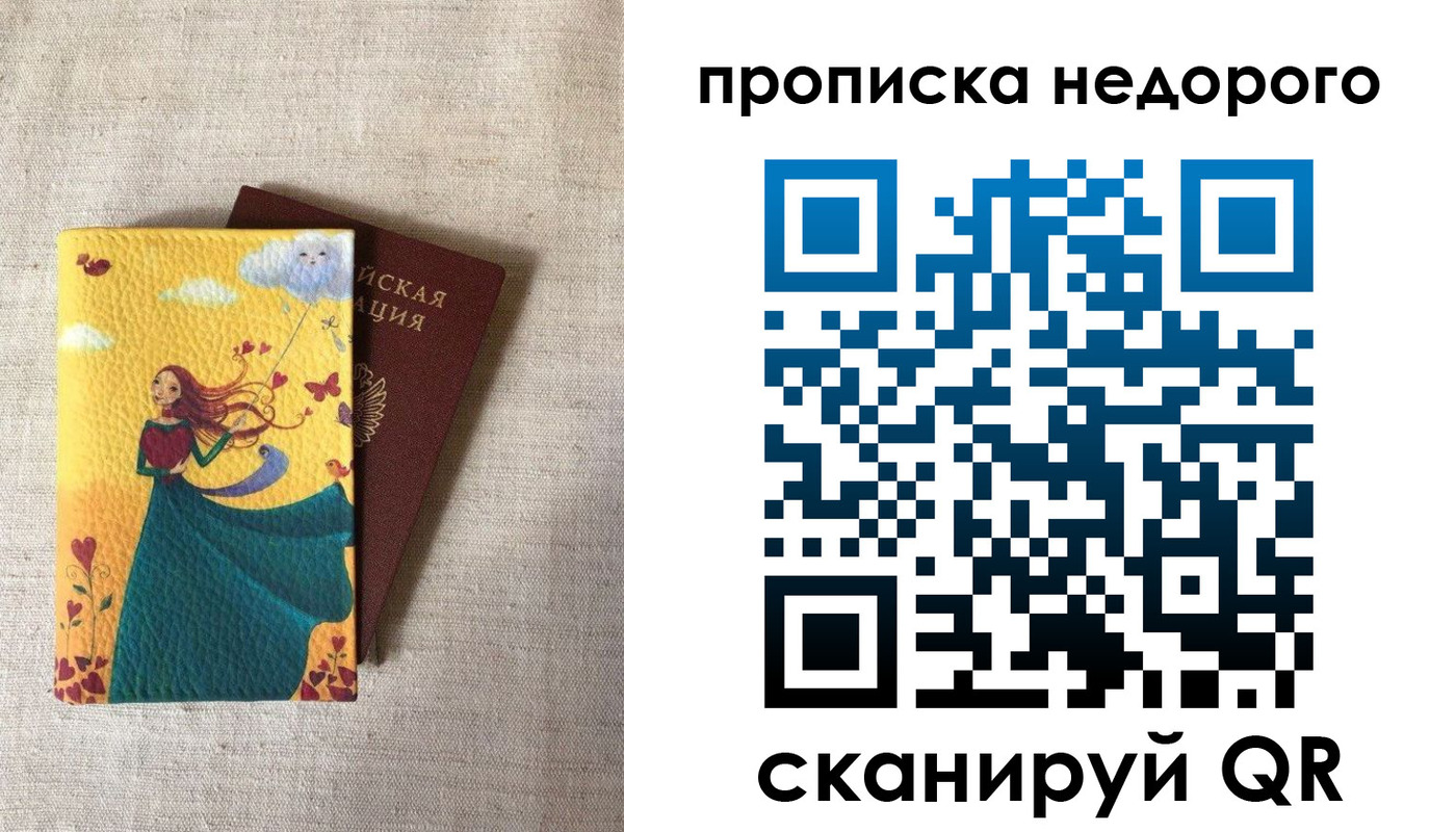 пропишу в квартире в Кстово
