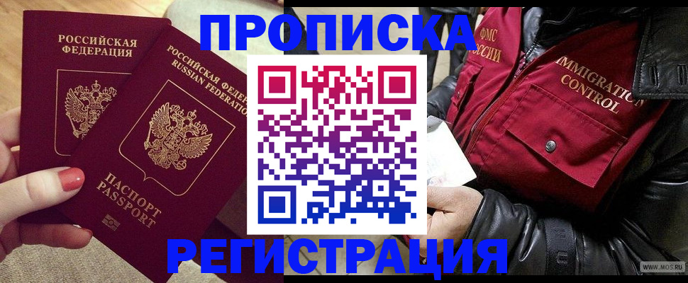 временная регистрация законно в Кстово