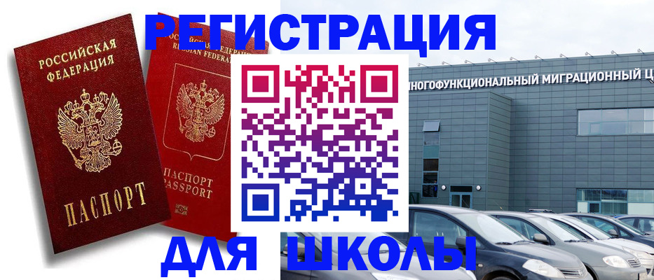 миграционный учет в Кстово